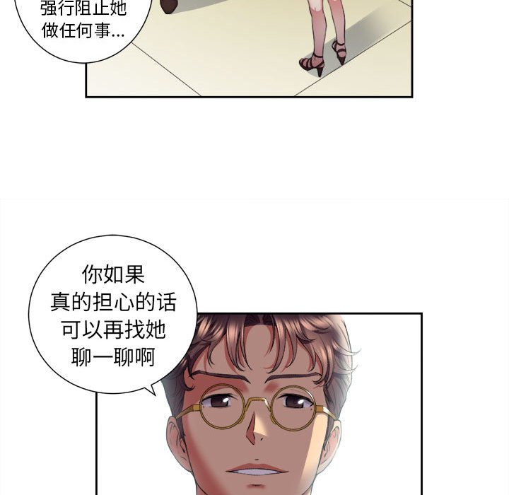 由莉的秘密[h漫]韩漫全集-由莉的秘密-第 15 章无删减无遮挡章节图片 