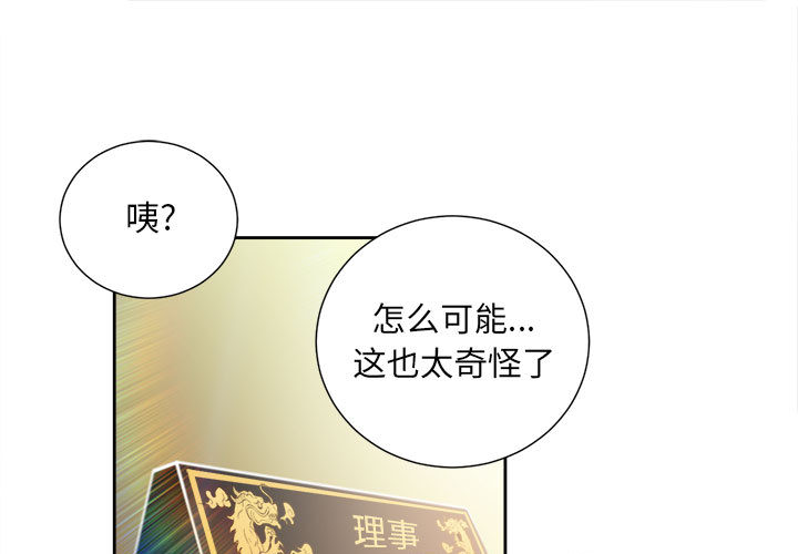 由莉的秘密[h漫]韩漫全集-由莉的秘密-第 15 章无删减无遮挡章节图片 