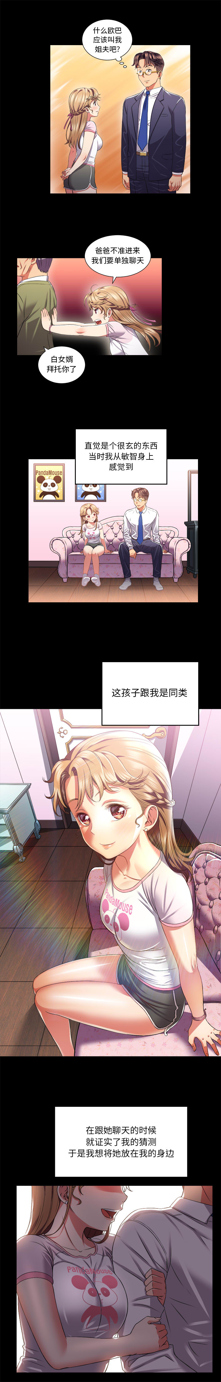 由莉的秘密[h漫]韩漫全集-由莉的秘密-第 16 章无删减无遮挡章节图片 