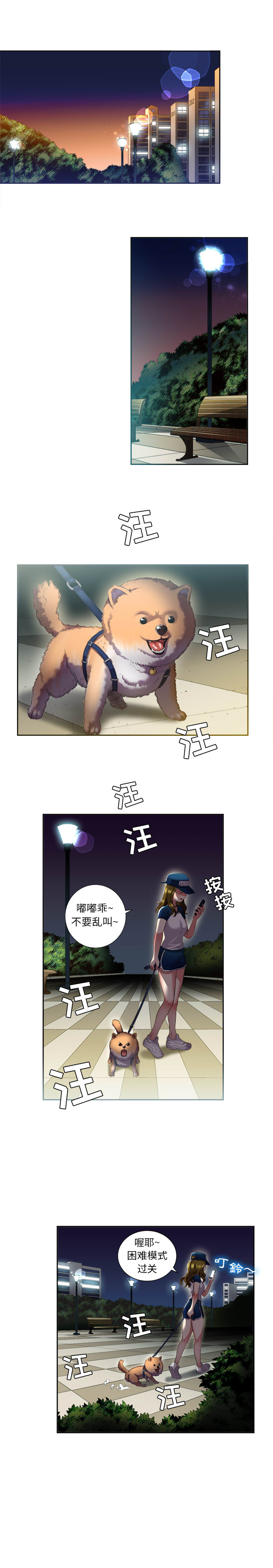 由莉的秘密[h漫]韩漫全集-由莉的秘密-第 16 章无删减无遮挡章节图片 