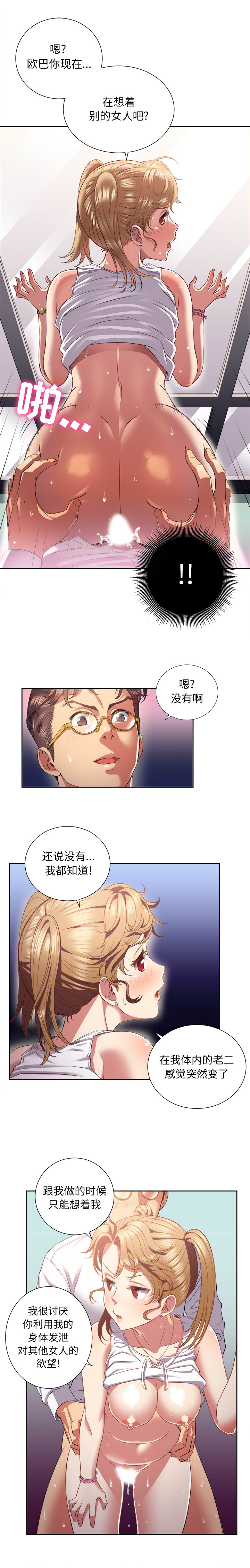 由莉的秘密[h漫]韩漫全集-由莉的秘密-第 16 章无删减无遮挡章节图片 