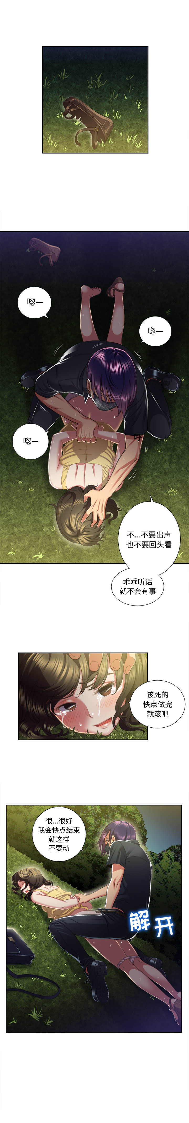 由莉的秘密[h漫]韩漫全集-由莉的秘密-第 16 章无删减无遮挡章节图片 