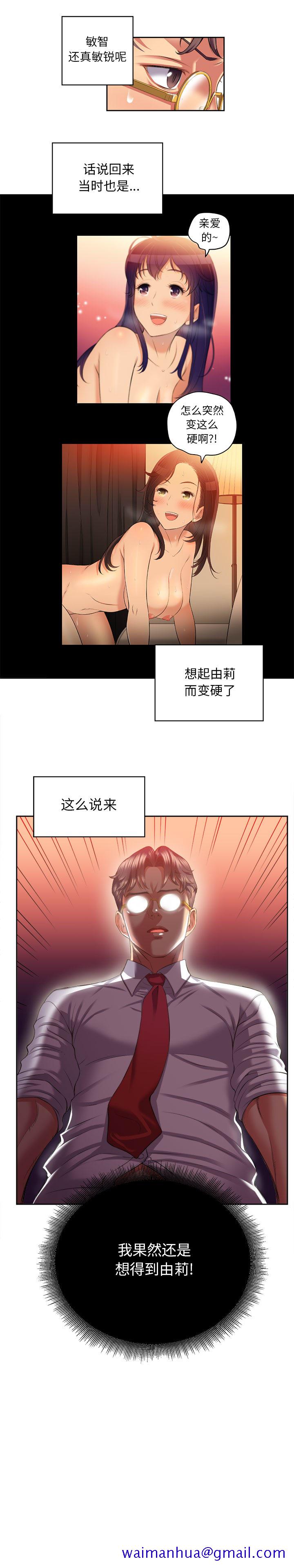 由莉的秘密[h漫]韩漫全集-由莉的秘密-第 16 章无删减无遮挡章节图片 