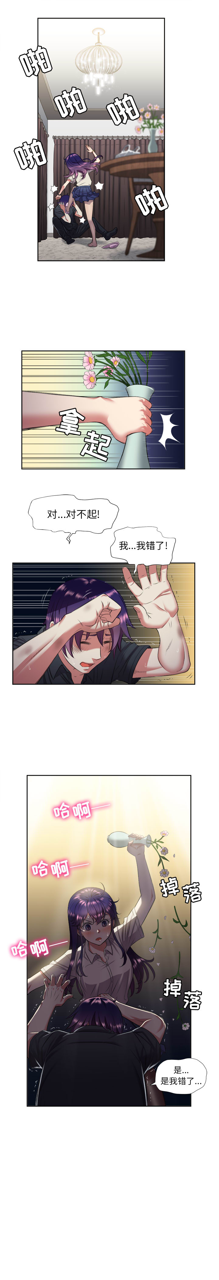 由莉的秘密[h漫]韩漫全集-由莉的秘密-第 17 章无删减无遮挡章节图片 
