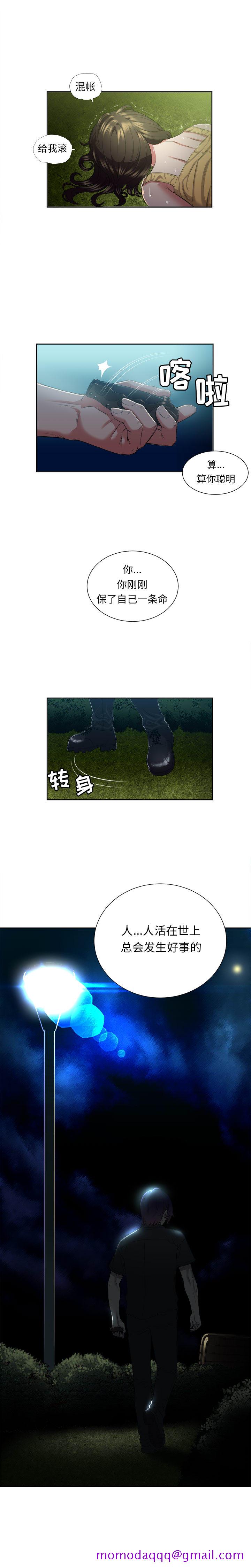 由莉的秘密[h漫]韩漫全集-由莉的秘密-第 17 章无删减无遮挡章节图片 