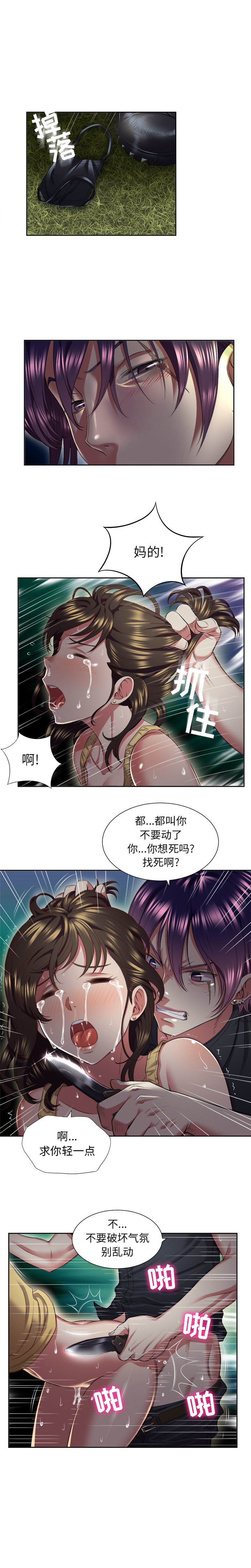 由莉的秘密[h漫]韩漫全集-由莉的秘密-第 17 章无删减无遮挡章节图片 