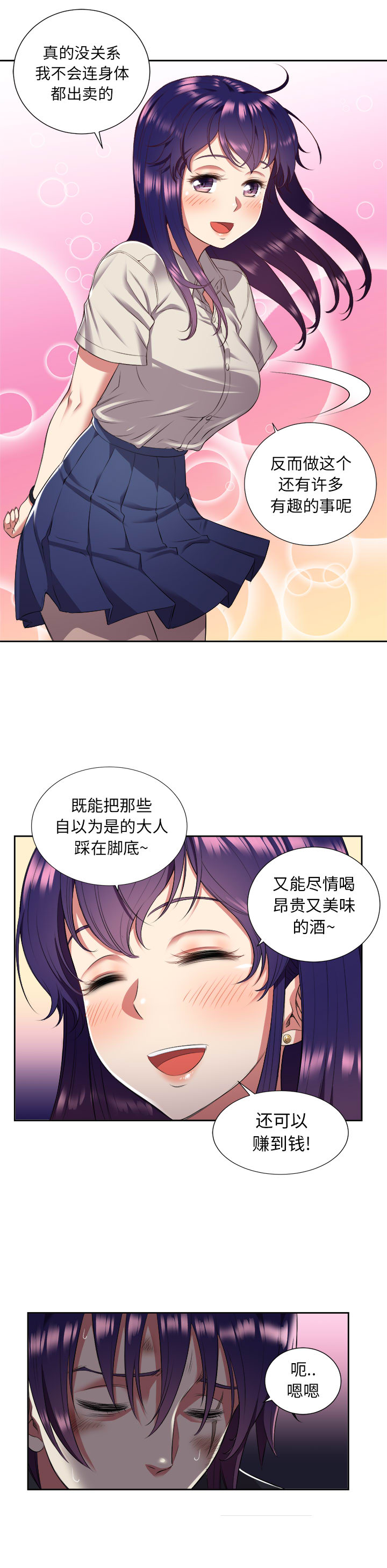 由莉的秘密[h漫]韩漫全集-由莉的秘密-第 17 章无删减无遮挡章节图片 