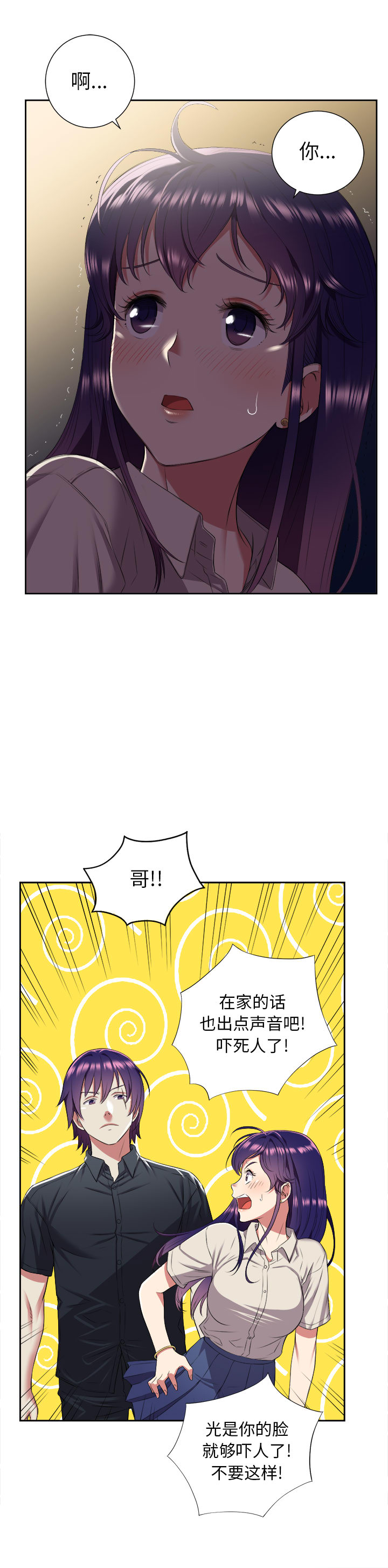 由莉的秘密[h漫]韩漫全集-由莉的秘密-第 17 章无删减无遮挡章节图片 