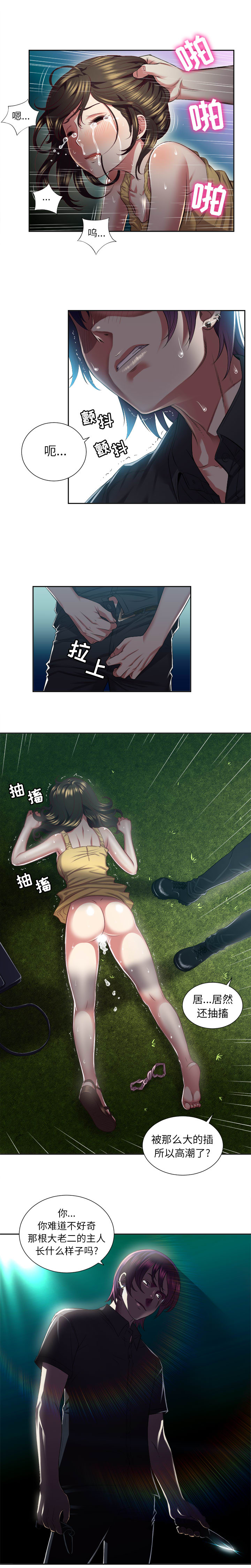 由莉的秘密[h漫]韩漫全集-由莉的秘密-第 17 章无删减无遮挡章节图片 