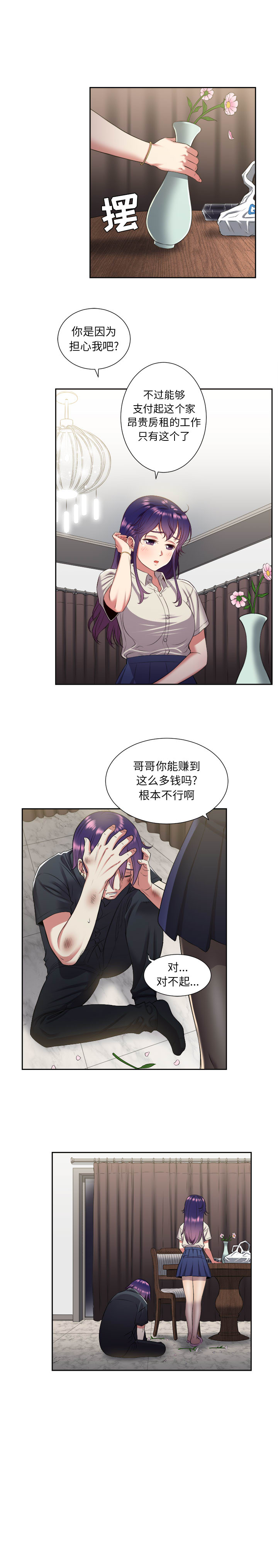 由莉的秘密[h漫]韩漫全集-由莉的秘密-第 17 章无删减无遮挡章节图片 