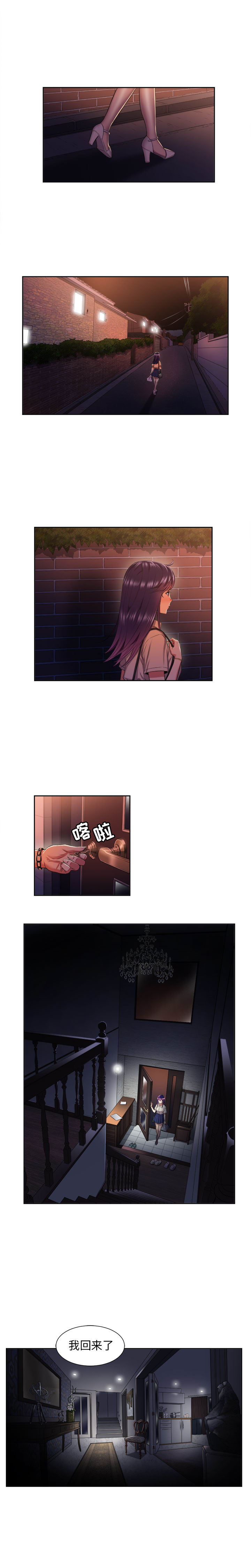 由莉的秘密[h漫]韩漫全集-由莉的秘密-第 17 章无删减无遮挡章节图片 