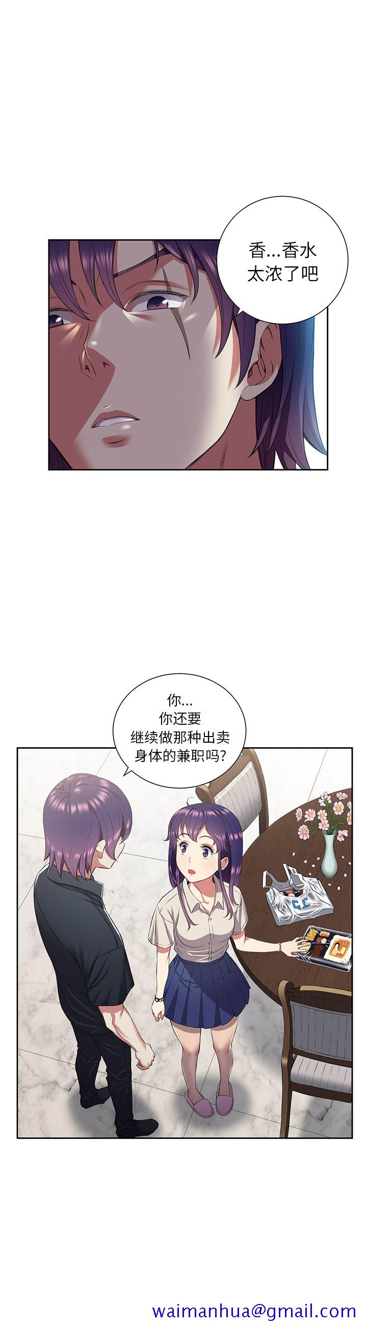 由莉的秘密[h漫]韩漫全集-由莉的秘密-第 17 章无删减无遮挡章节图片 