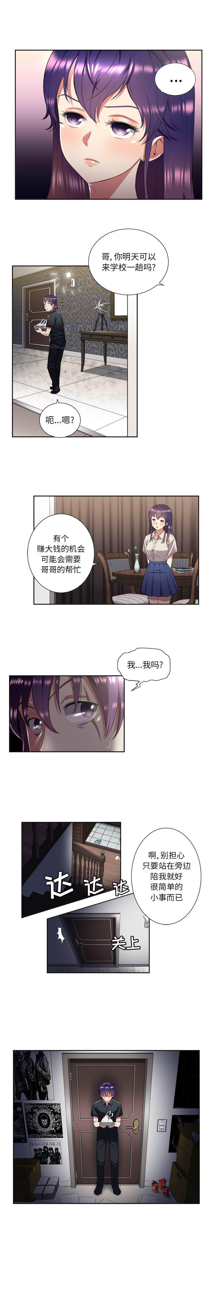 由莉的秘密[h漫]韩漫全集-由莉的秘密-第 18 章无删减无遮挡章节图片 