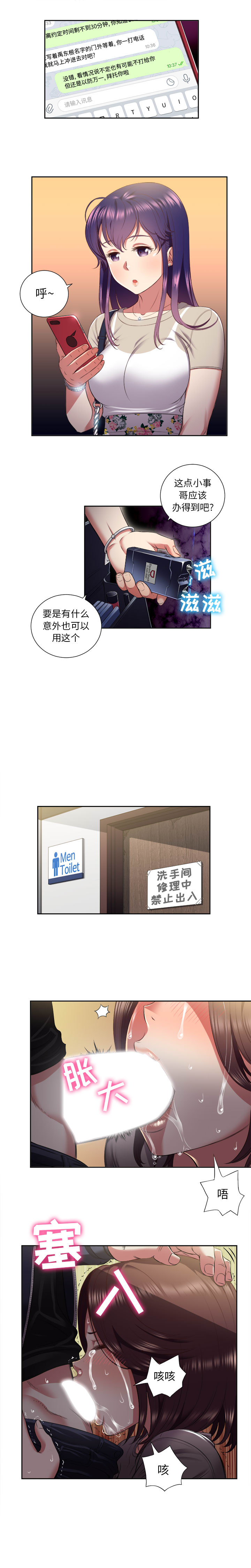 由莉的秘密[h漫]韩漫全集-由莉的秘密-第 18 章无删减无遮挡章节图片 