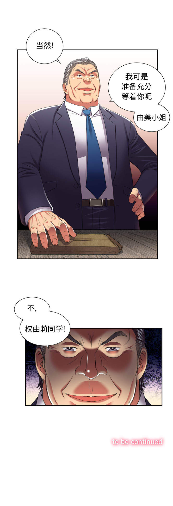 由莉的秘密[h漫]韩漫全集-由莉的秘密-第 18 章无删减无遮挡章节图片 