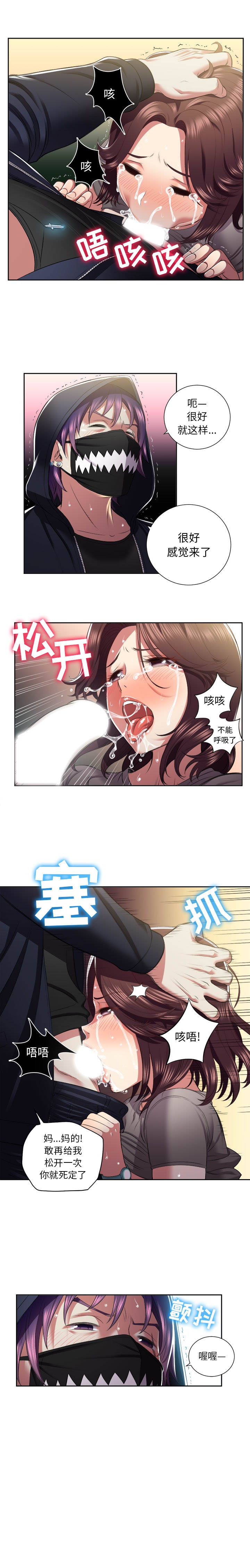 由莉的秘密[h漫]韩漫全集-由莉的秘密-第 18 章无删减无遮挡章节图片 