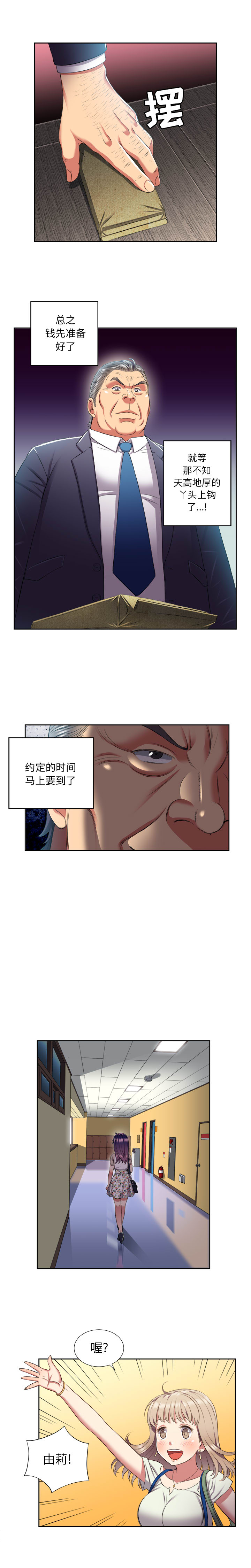 由莉的秘密[h漫]韩漫全集-由莉的秘密-第 18 章无删减无遮挡章节图片 
