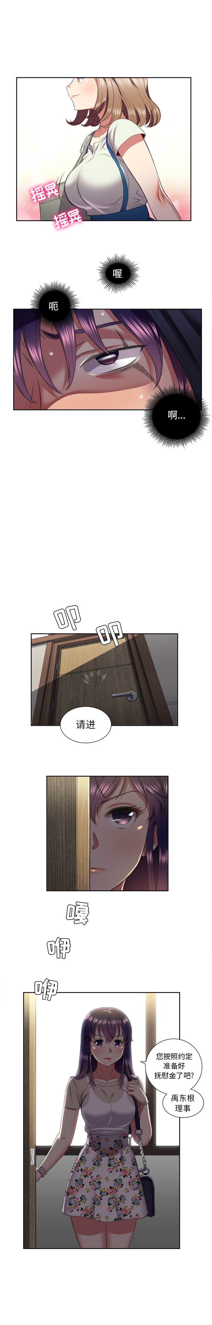 由莉的秘密[h漫]韩漫全集-由莉的秘密-第 18 章无删减无遮挡章节图片 