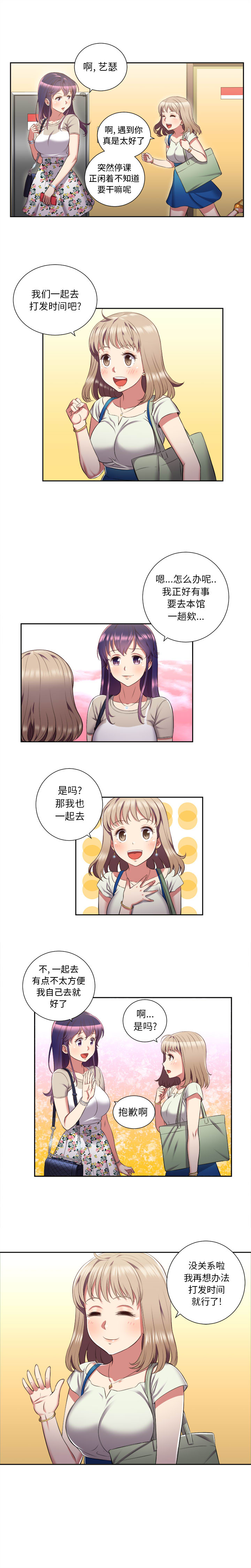 由莉的秘密[h漫]韩漫全集-由莉的秘密-第 18 章无删减无遮挡章节图片 