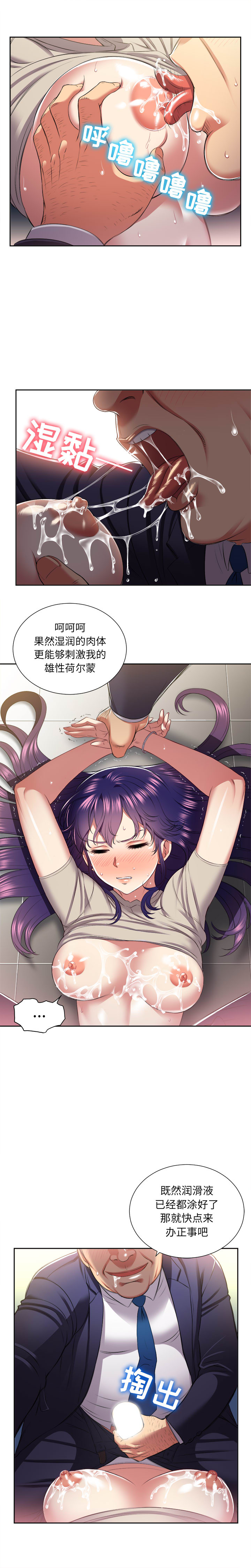 由莉的秘密[h漫]韩漫全集-由莉的秘密-第 19 章无删减无遮挡章节图片 