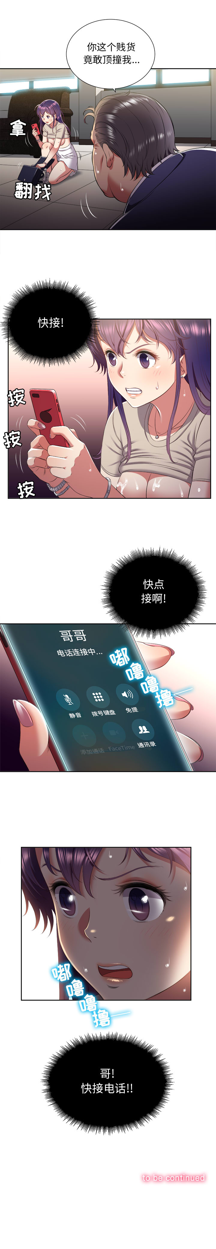 由莉的秘密[h漫]韩漫全集-由莉的秘密-第 19 章无删减无遮挡章节图片 