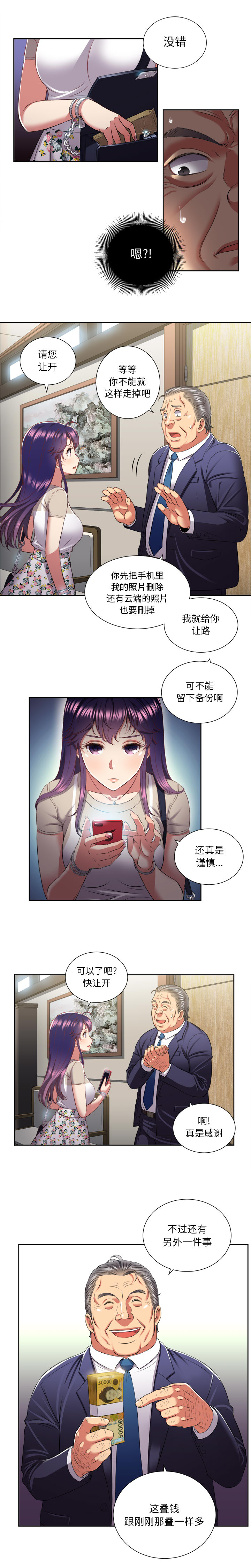 由莉的秘密[h漫]韩漫全集-由莉的秘密-第 19 章无删减无遮挡章节图片 