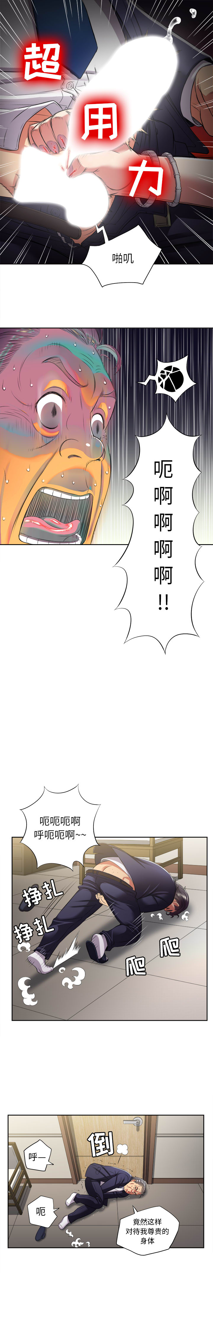 由莉的秘密[h漫]韩漫全集-由莉的秘密-第 19 章无删减无遮挡章节图片 