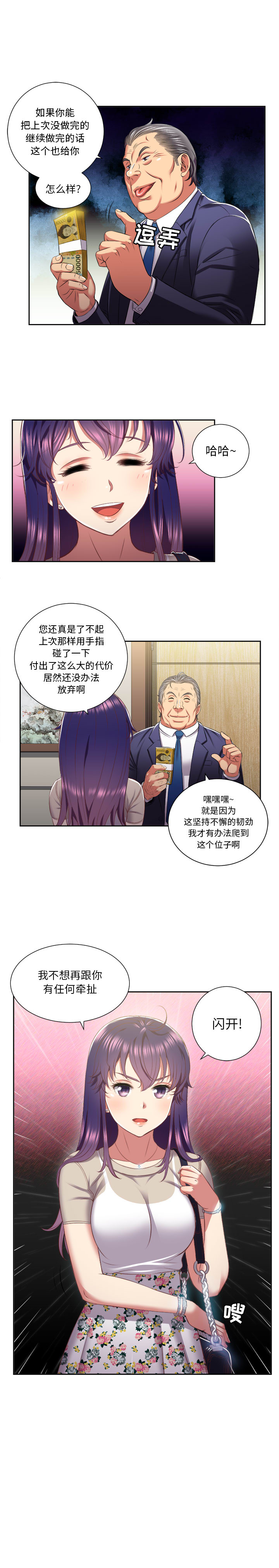 由莉的秘密[h漫]韩漫全集-由莉的秘密-第 19 章无删减无遮挡章节图片 