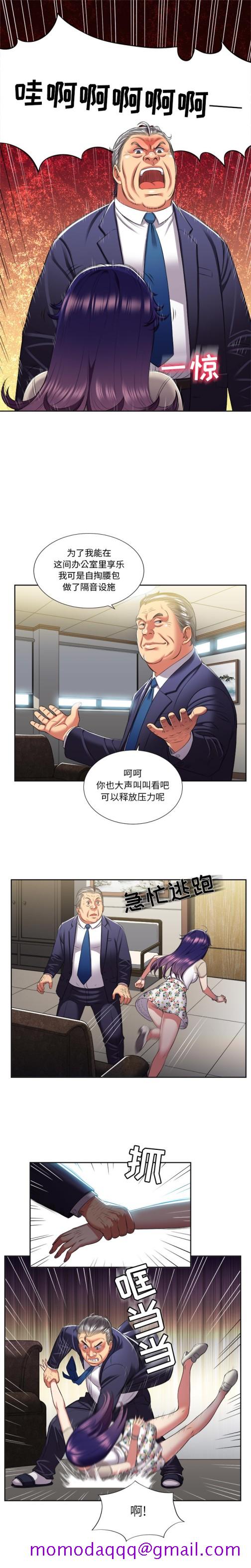 由莉的秘密[h漫]韩漫全集-由莉的秘密-第 19 章无删减无遮挡章节图片 