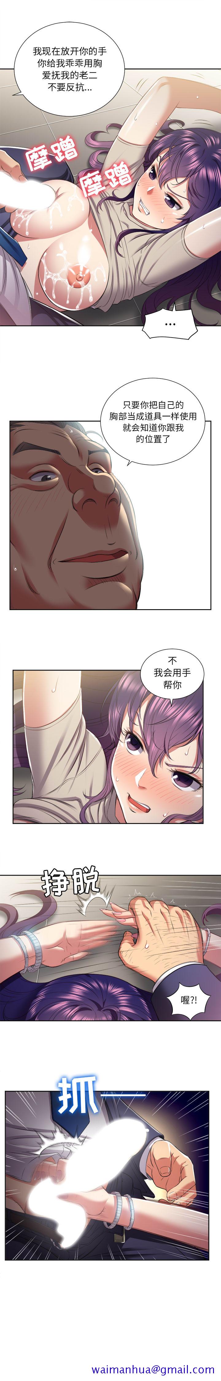 由莉的秘密[h漫]韩漫全集-由莉的秘密-第 19 章无删减无遮挡章节图片 