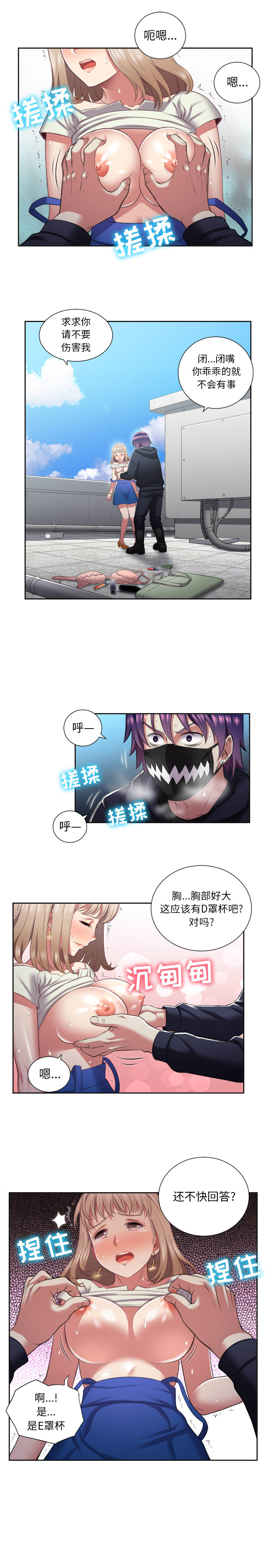 由莉的秘密[h漫]韩漫全集-由莉的秘密-第 20 章无删减无遮挡章节图片 