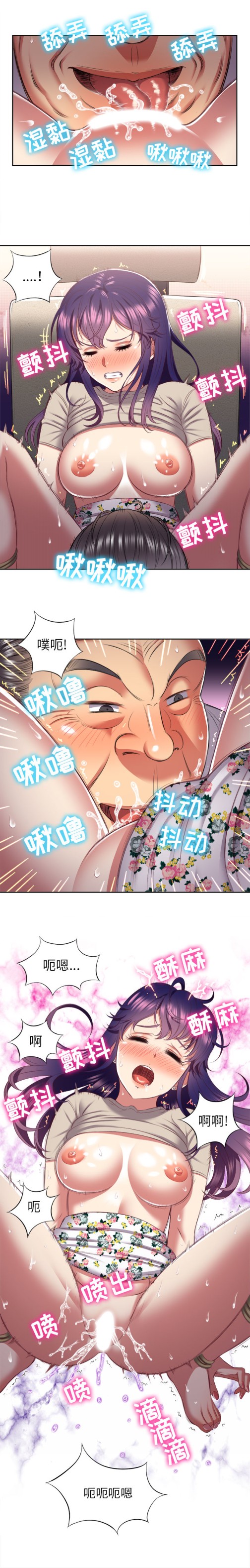 由莉的秘密[h漫]韩漫全集-由莉的秘密-第 20 章无删减无遮挡章节图片 