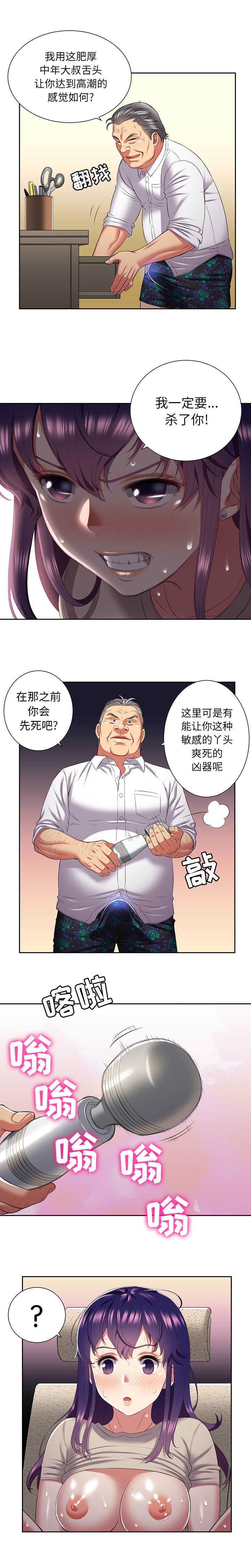 由莉的秘密[h漫]韩漫全集-由莉的秘密-第 20 章无删减无遮挡章节图片 