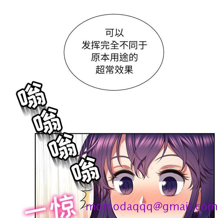 由莉的秘密[h漫]韩漫全集-由莉的秘密-第 21 章无删减无遮挡章节图片 