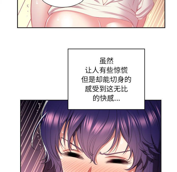 由莉的秘密[h漫]韩漫全集-由莉的秘密-第 21 章无删减无遮挡章节图片 