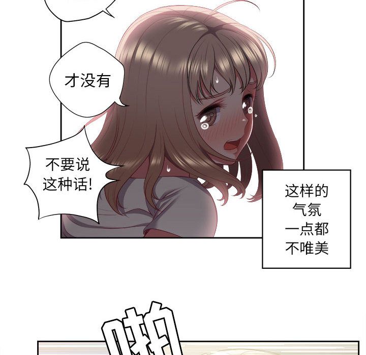 由莉的秘密[h漫]韩漫全集-由莉的秘密-第 21 章无删减无遮挡章节图片 