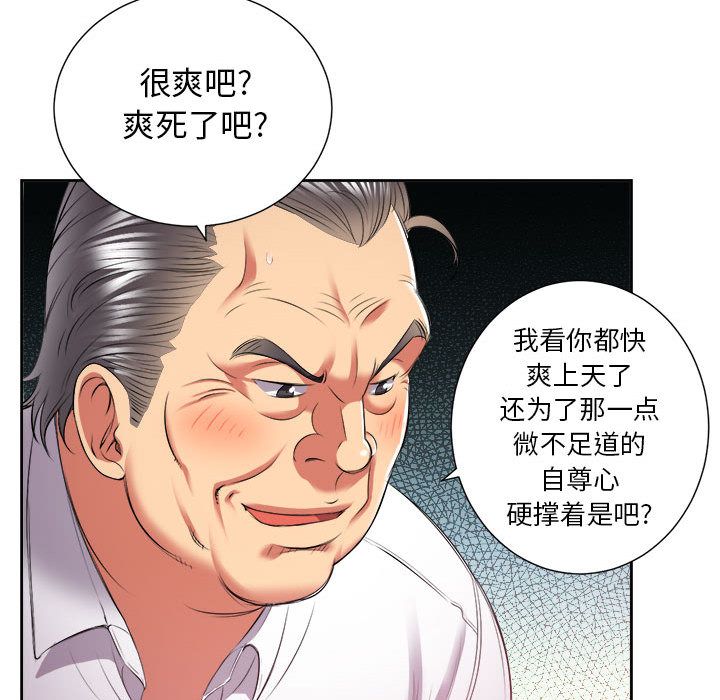 由莉的秘密[h漫]韩漫全集-由莉的秘密-第 21 章无删减无遮挡章节图片 