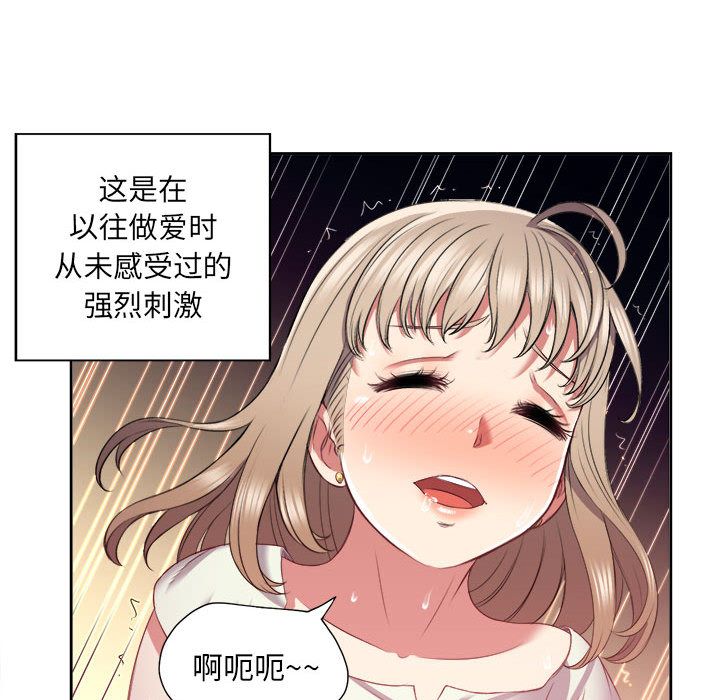 由莉的秘密[h漫]韩漫全集-由莉的秘密-第 21 章无删减无遮挡章节图片 