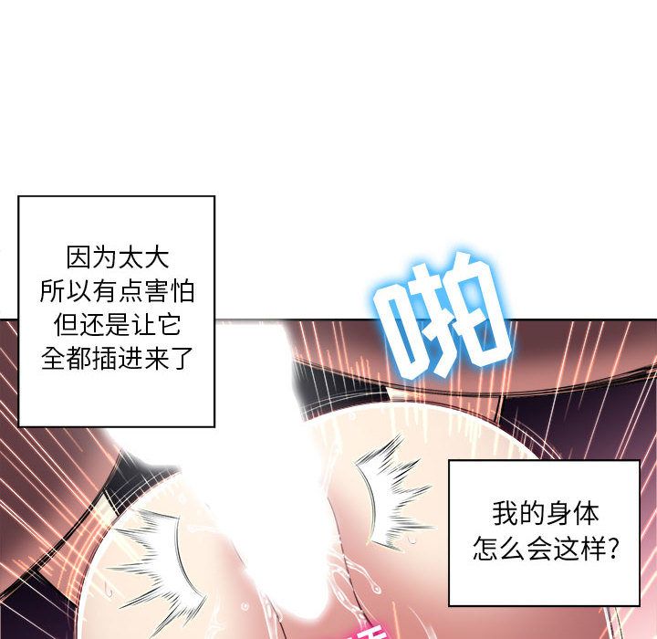由莉的秘密[h漫]韩漫全集-由莉的秘密-第 21 章无删减无遮挡章节图片 
