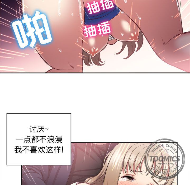 由莉的秘密[h漫]韩漫全集-由莉的秘密-第 21 章无删减无遮挡章节图片 