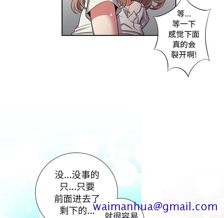 由莉的秘密[h漫]韩漫全集-由莉的秘密-第 21 章无删减无遮挡章节图片 