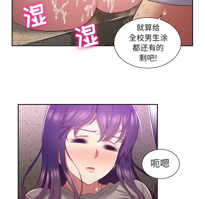 由莉的秘密[h漫]韩漫全集-由莉的秘密-第 21 章无删减无遮挡章节图片 