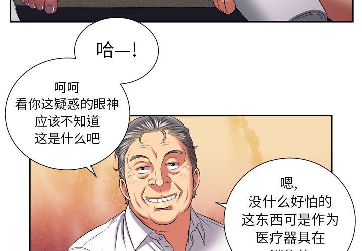 由莉的秘密[h漫]韩漫全集-由莉的秘密-第 21 章无删减无遮挡章节图片 