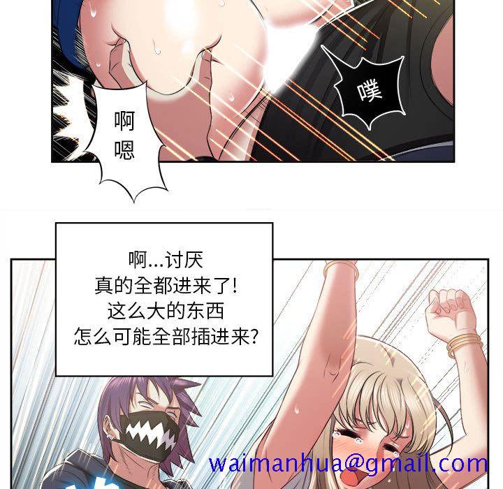 由莉的秘密[h漫]韩漫全集-由莉的秘密-第 21 章无删减无遮挡章节图片 