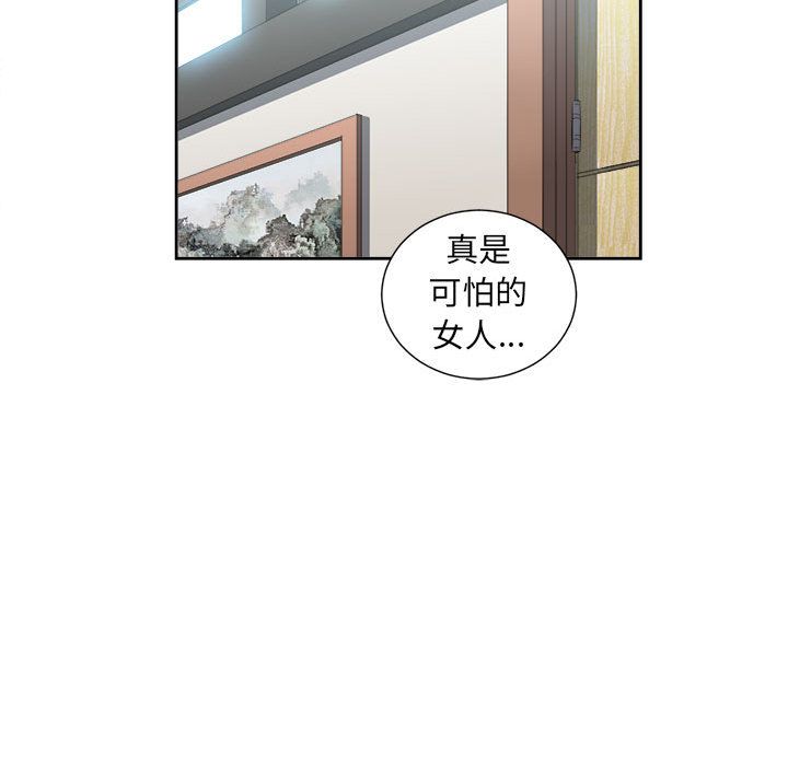 由莉的秘密[h漫]韩漫全集-由莉的秘密-第 21 章无删减无遮挡章节图片 