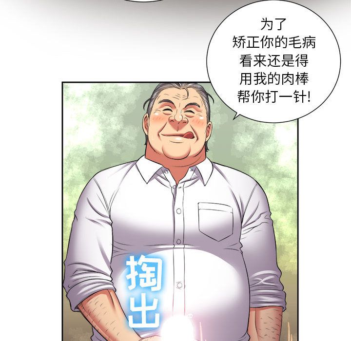 由莉的秘密[h漫]韩漫全集-由莉的秘密-第 21 章无删减无遮挡章节图片 