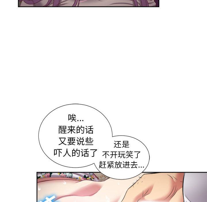 由莉的秘密[h漫]韩漫全集-由莉的秘密-第 21 章无删减无遮挡章节图片 