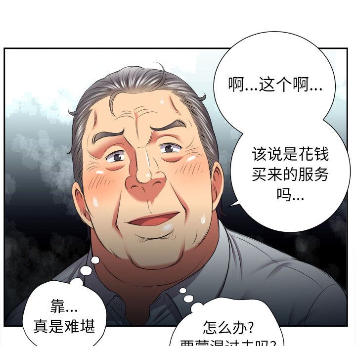 由莉的秘密[h漫]韩漫全集-由莉的秘密-第 22 章无删减无遮挡章节图片 
