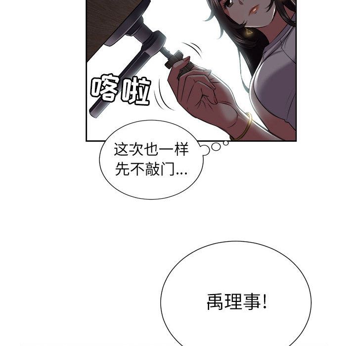 由莉的秘密[h漫]韩漫全集-由莉的秘密-第 22 章无删减无遮挡章节图片 