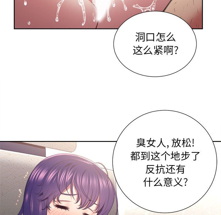 由莉的秘密[h漫]韩漫全集-由莉的秘密-第 22 章无删减无遮挡章节图片 